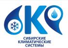 ООО Сибирские Климатические Системы